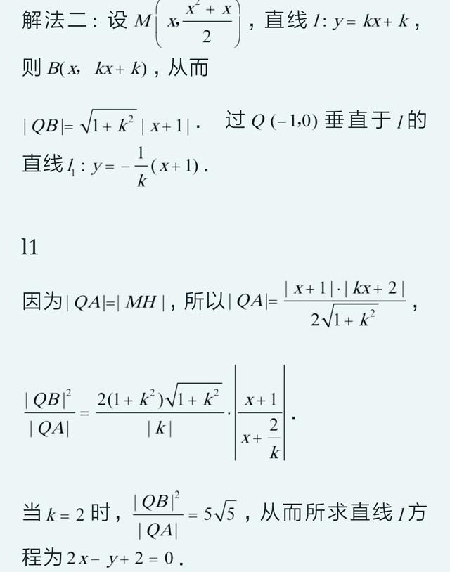 高考数学典型题列解析分享：点与线的交集求距离