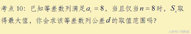 2018年高考数学：掌握以下10个随机考点至少替你盲目学习30天