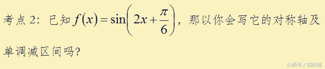 2018年高考数学：掌握以下10个随机考点至少替你盲目学习30天