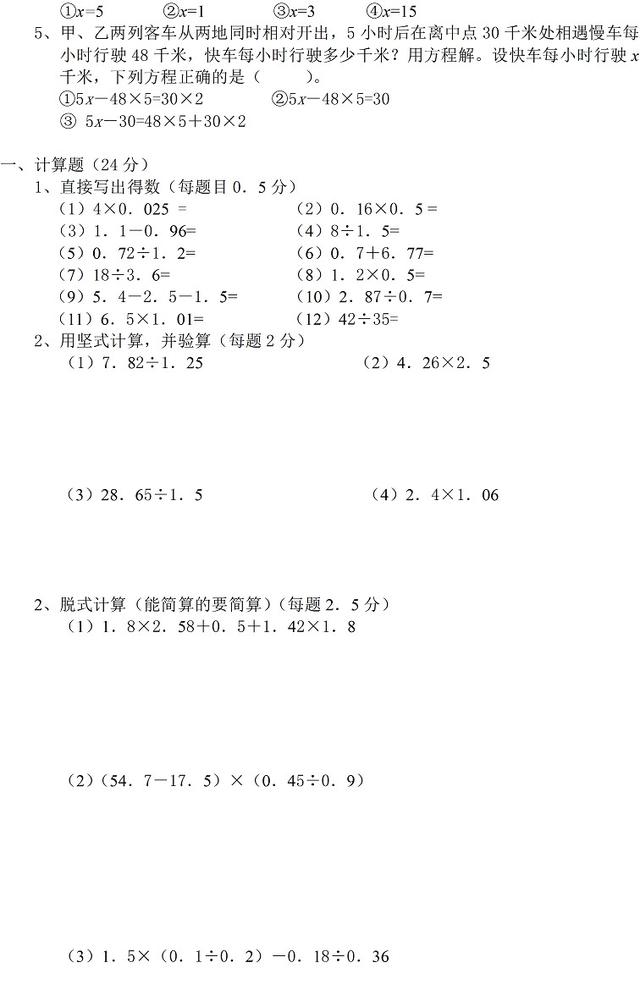 三、四、五年级寒假试题汇总