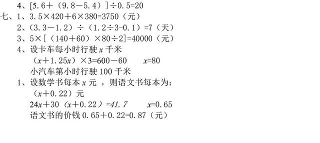 三、四、五年级寒假试题汇总