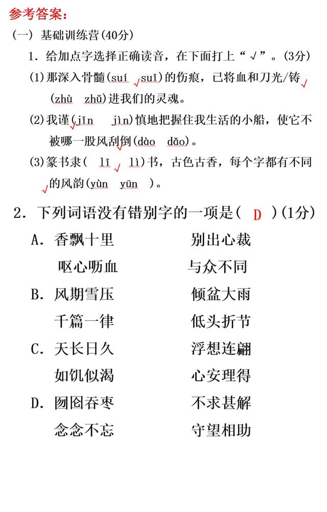 三、四、五年级寒假试题汇总