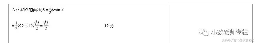 答题模板｜三角函数与解三角形，题目简单，细节重要！