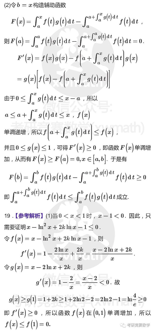 高等数学：第一学期《期末模拟测试题》（三）及参考答案