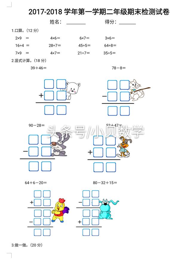 名师推荐：北师大上1-9年级上期末数学模拟卷，查缺补漏，巩固提高