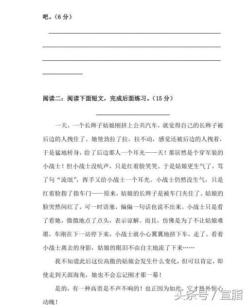 三、四、五年级寒假试题汇总