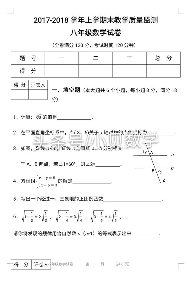 名师推荐：北师大上1-9年级上期末数学模拟卷，查缺补漏，巩固提高