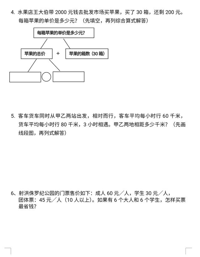 三、四、五年级寒假试题汇总