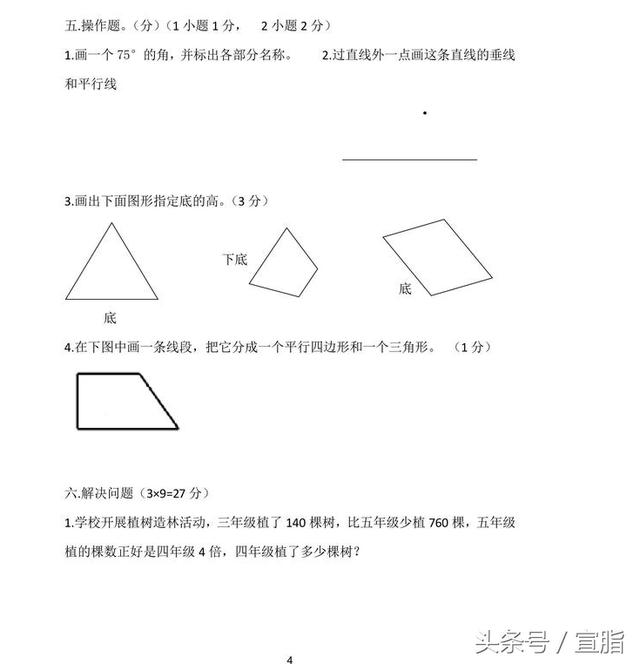 三、四、五年级寒假试题汇总