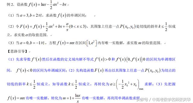 2018年高考数学压轴题突破140超越方程反解难，构造函数变简单