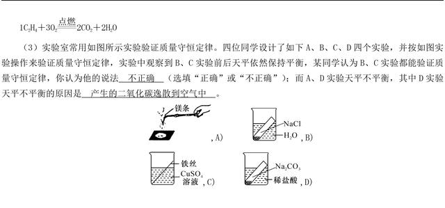 中考化学质量守恒问题考点，常考分析、解题策略、经典题精讲！