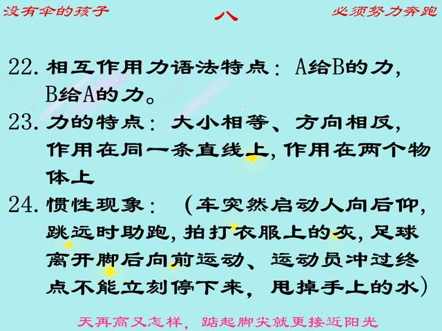 初中生必须掌握的物理核心常考知识点——力学篇