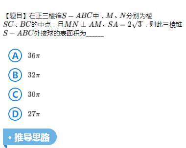 高中数学：有三垂直的三棱锥外接球