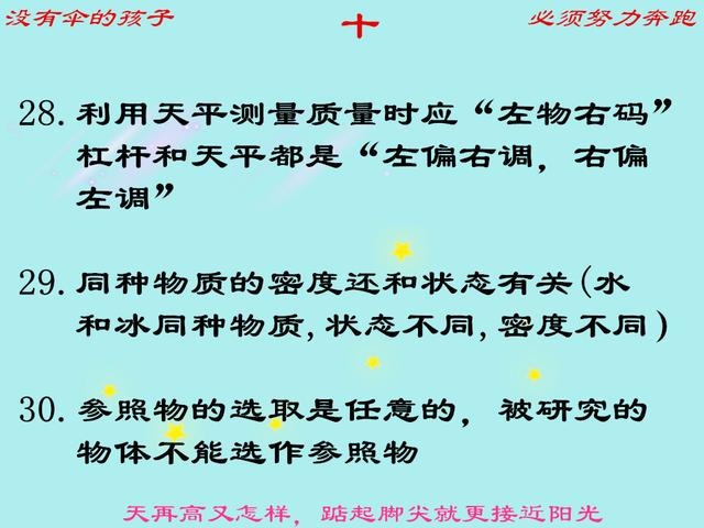 初中生必须掌握的物理核心常考知识点——力学篇