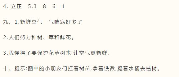 最新苏教版一年级语文期末题