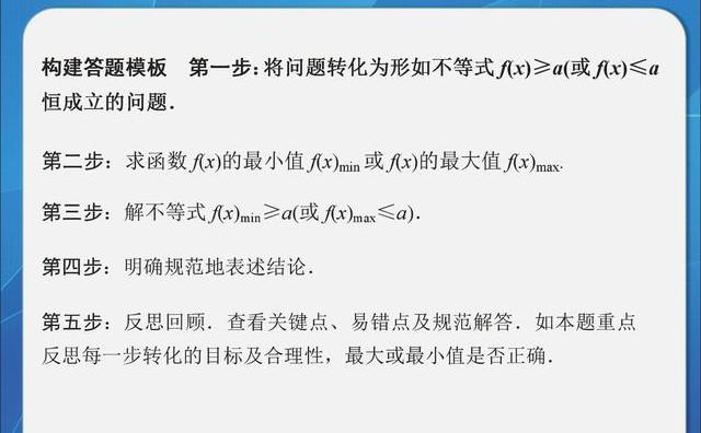 清华理科学霸分享：就是这11个高中答题模板，助我高考数学150！