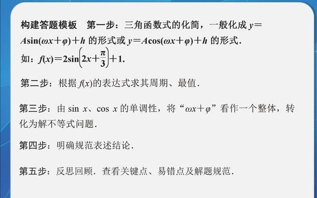 清华理科学霸分享：就是这11个高中答题模板，助我高考数学150！