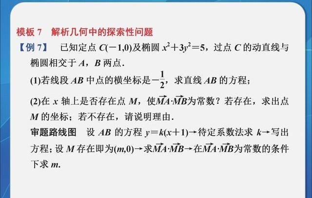 清华理科学霸分享：就是这11个高中答题模板，助我高考数学150！