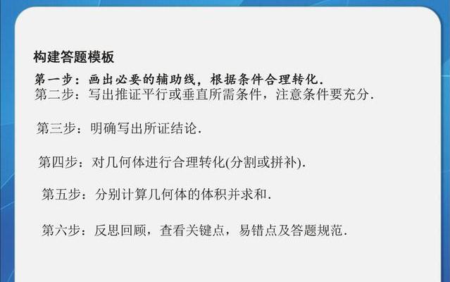 清华理科学霸分享：就是这11个高中答题模板，助我高考数学150！