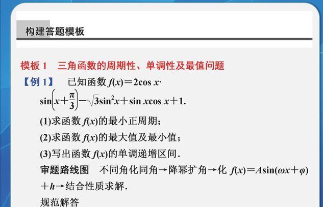 清华理科学霸分享：就是这11个高中答题模板，助我高考数学150！