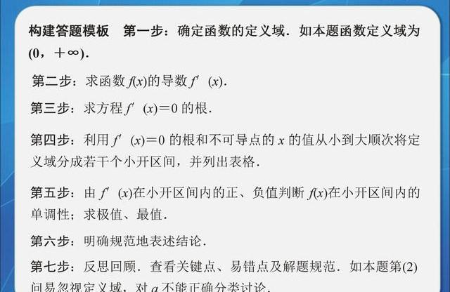 清华理科学霸分享：就是这11个高中答题模板，助我高考数学150！