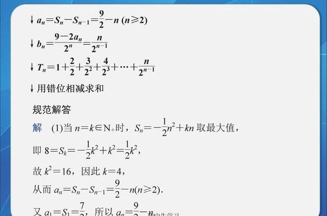 清华理科学霸分享：就是这11个高中答题模板，助我高考数学150！