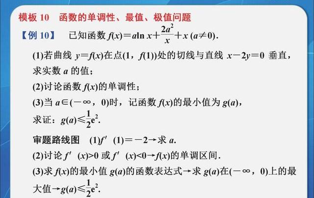 清华理科学霸分享：就是这11个高中答题模板，助我高考数学150！