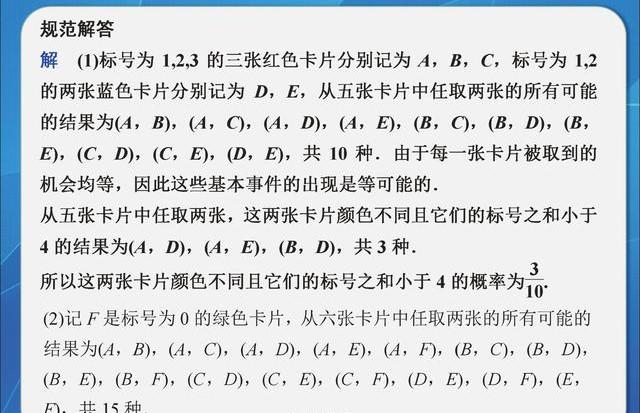 清华理科学霸分享：就是这11个高中答题模板，助我高考数学150！