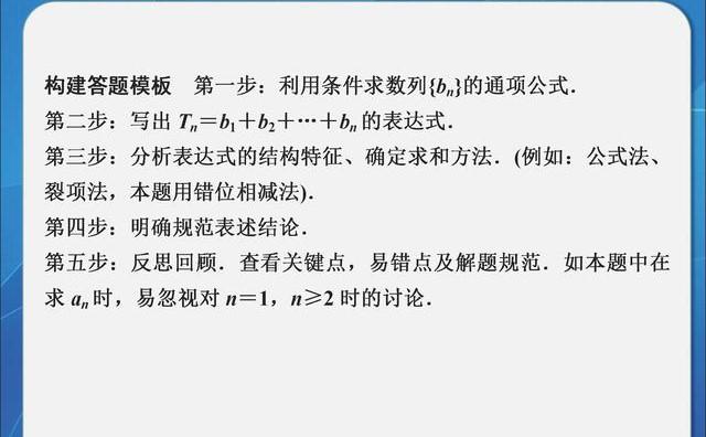 清华理科学霸分享：就是这11个高中答题模板，助我高考数学150！