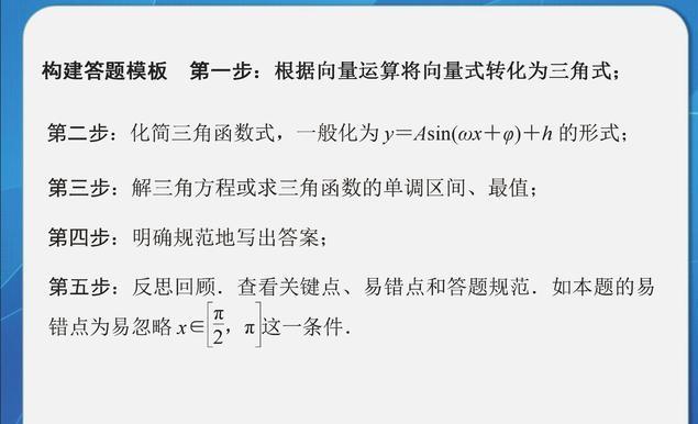 清华理科学霸分享：就是这11个高中答题模板，助我高考数学150！