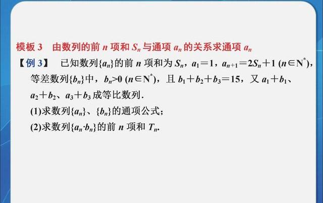 清华理科学霸分享：就是这11个高中答题模板，助我高考数学150！