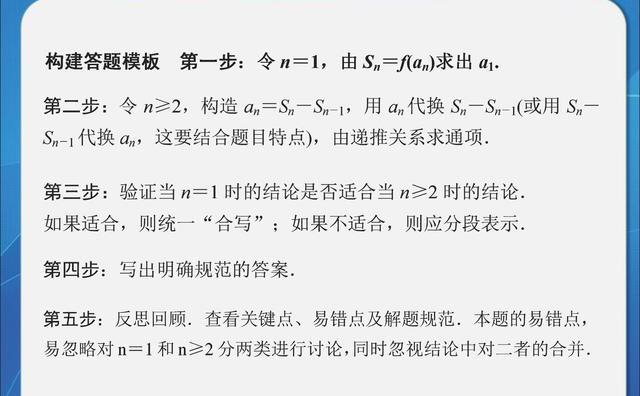 清华理科学霸分享：就是这11个高中答题模板，助我高考数学150！