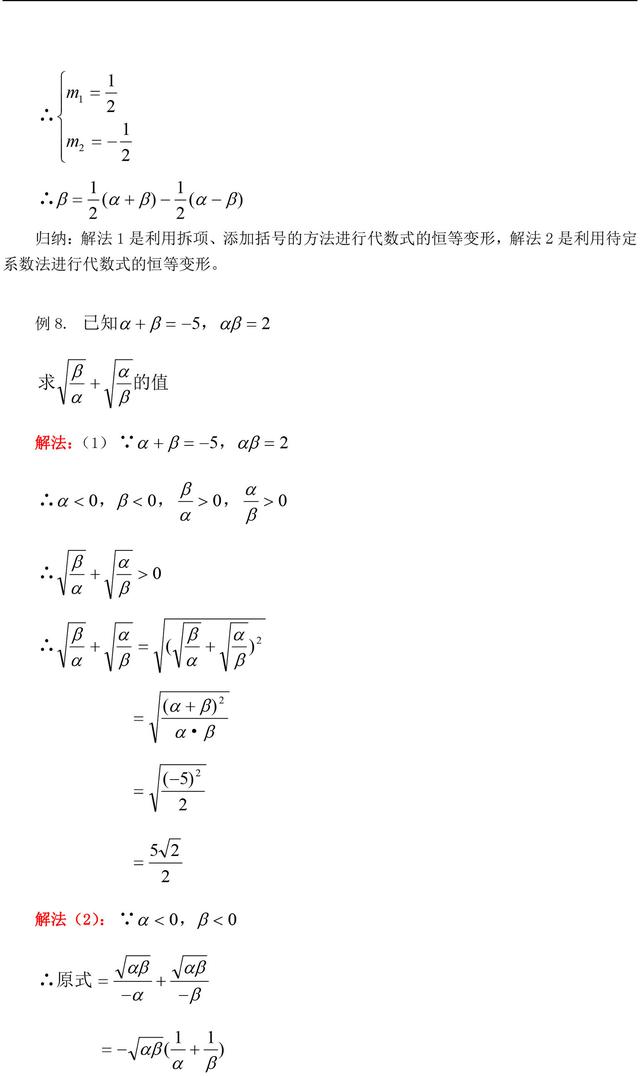 人教初三数学寒假专题复习实数及其运算