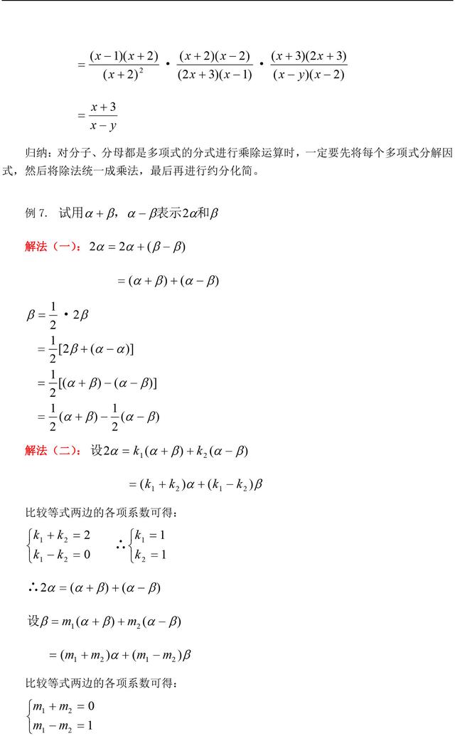 人教初三数学寒假专题复习实数及其运算