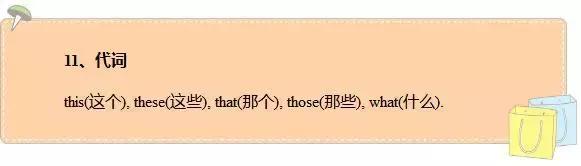 「纯干货」小学英语期末必考知识全汇总大全！