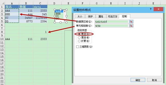 「Excel」利用Excel自带插件做动态图表