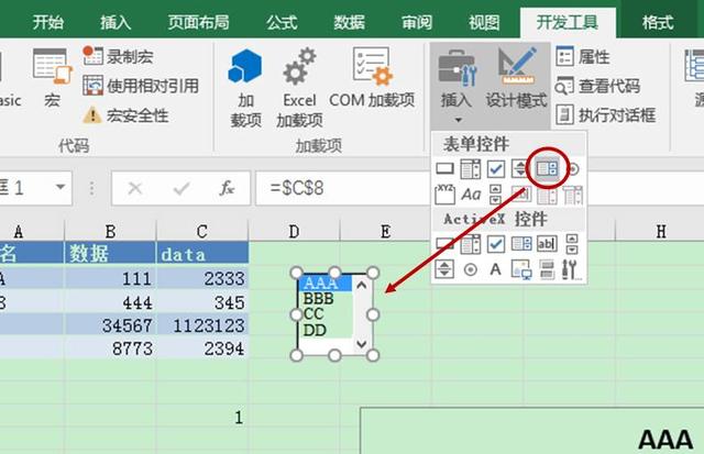 「Excel」利用Excel自带插件做动态图表