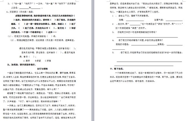 小学1-6年级最全期末试卷，全是人教和北师，要考试的孩子有福了