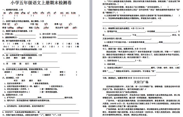 小学1-6年级最全期末试卷，全是人教和北师，要考试的孩子有福了