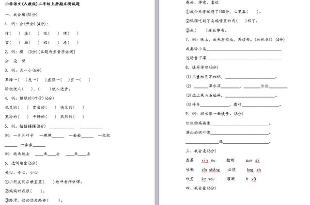 小学1-6年级最全期末试卷，全是人教和北师，要考试的孩子有福了