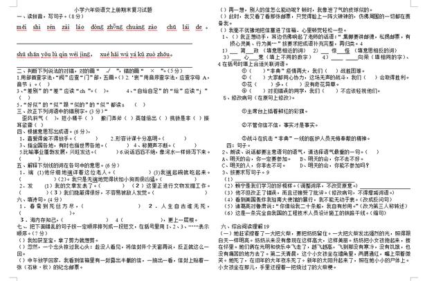 小学1-6年级最全期末试卷，全是人教和北师，要考试的孩子有福了