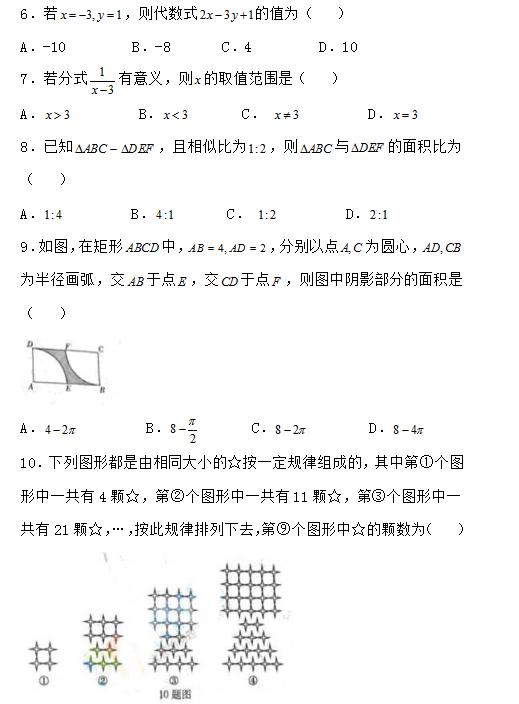 最新南开中考数学试题预测卷，题很好，已打印，中考的同学收藏！