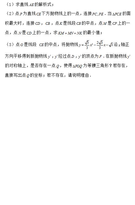 最新南开中考数学试题预测卷，题很好，已打印，中考的同学收藏！