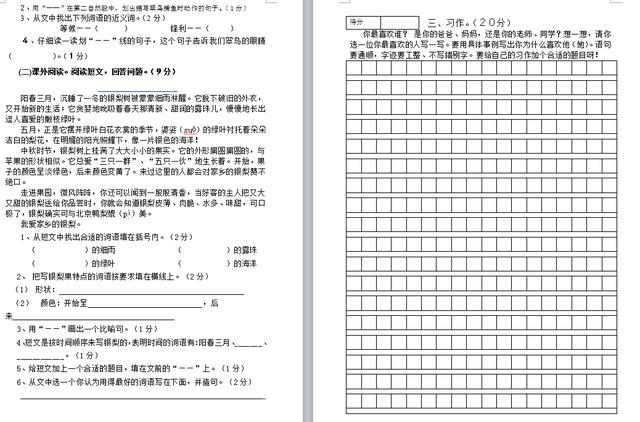 小学1-6年级最全期末试卷，全是人教和北师，要考试的孩子有福了