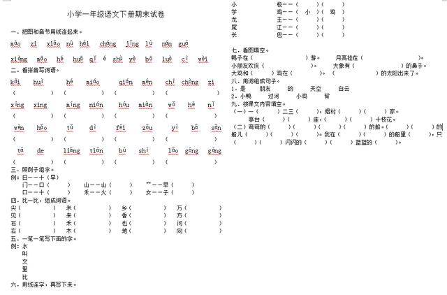 小学1-6年级最全期末试卷，全是人教和北师，要考试的孩子有福了