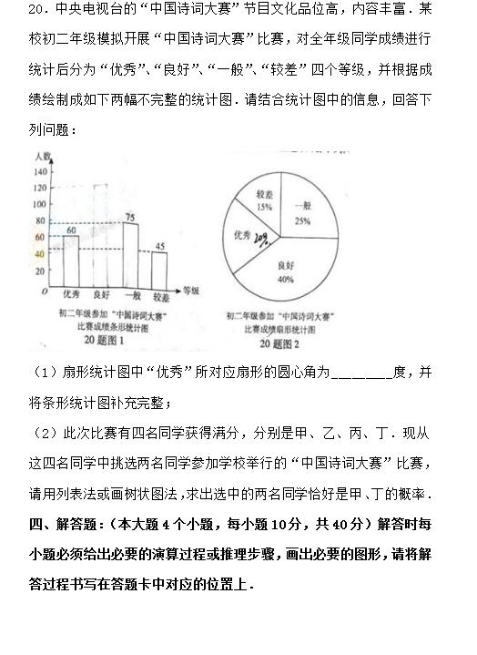 最新南开中考数学试题预测卷，题很好，已打印，中考的同学收藏！