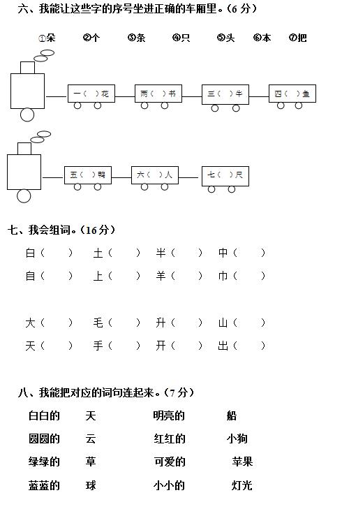 小学1-6年级最全期末试卷，全是人教和北师，要考试的孩子有福了