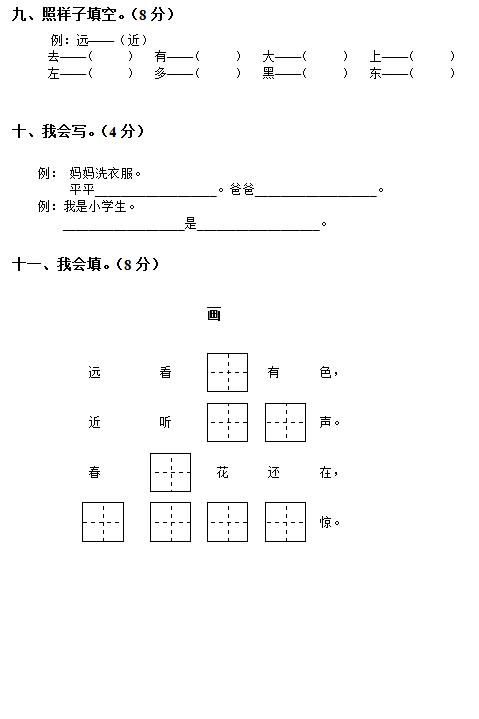 小学1-6年级最全期末试卷，全是人教和北师，要考试的孩子有福了