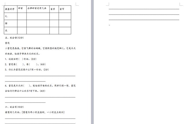 小学1-6年级最全期末试卷，全是人教和北师，要考试的孩子有福了