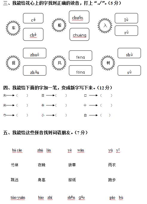 小学1-6年级最全期末试卷，全是人教和北师，要考试的孩子有福了